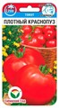 Томат Плотный краснопуз 20шт Сиб Сад