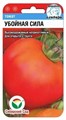 Томат Убойная сила 20шт СС