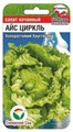 Салат Айс Циркль 15шт