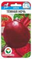 Свекла Темная ночь 2г Сиб Сад