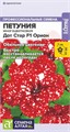 Петуния Дот Стар Орион F1 5шт СА