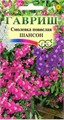 Смолевка Шансон повислая 0,05гр ГШ