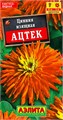 Цинния Ацтек 0,3гр Аэлита
