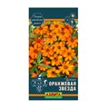 Цинния Оранжевая звезда 0,05г Аэлита