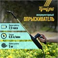 Опрыскиватель аккумуляторный ТУНДРА, 7.4 В, 2.4 Ач, Li-on, 0.8 л/мин, 2 насадки, шланг 5 м