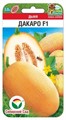 Дыня Дакаро F1 3шт Сиб Сад