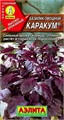 Базилик Каракум 0,2-0,3гр Аэлита
