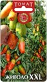 Томат Жиголо XXL Биотехника