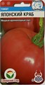 Томат Японский Краб 20шт (Сиб сад)