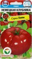 Томат Немецкая Клубника 20шт СА