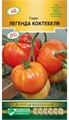 Томат Легенда Коктебеля 10шт Евросем