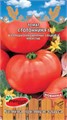 Томат Стотонник 0,05гр Премиум
