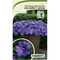 Петуния Шок Вэйв F1 Деним 5др ампельная Садовита