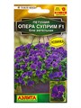 Петуния Опера суприм F1 блю ампельная 4шт Аэлита