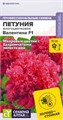 Петуния Валентина махровая F1 7-10шт СА