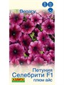Петуния Селебрити Плюм Айс F1(Аэлита)