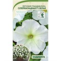 Петуния Суперкаскадная F1 Белая грандифлора 10др PanAmerican/Садовита