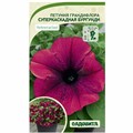 Петуния Суперкаскадная F1 Бургунди грандифлора 10др PanAmerican/Садовита