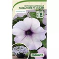 Петуния Тайдал Вэйв F1 Сильвер 5др ампельная Садовита