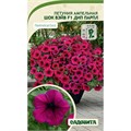 Петуния Шок Вэйв F1 Дип Парпл 5др ампельная Садовита