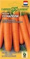 Морковь Наполи F1 150шт ГШ
