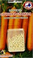 Морковь Сочная и сладкая Ур. дачник