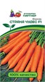 Морковь Страна чудес F1  1гр Партнер 68889 - фото 26736