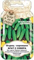 Огурец Брат с севера 10шт/10