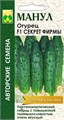 Огурец Секрет фирмы F1 10шт Манул