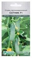 Огурец Сотник F1 партенокарпик 5шт Евросем