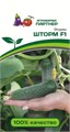 Огурец Шторм 5-10 шт (Партнер)
