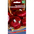 Лук репчатый Ялтинский Красный 0,25гр УД