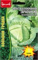 Капуста б/к Тарапунька ультраранняя 1г Григорьев
