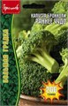 Капуста брокколи Раннее чудо 200шт Григорьев