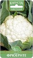 Капуста цв. Фрюернте 0,5гр Биотехника