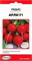 Редис Арли F1 50шт СС