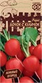 Редис Бочок с кулачок 2,0 гр. ГШ