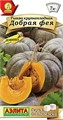Тыква Добрая фея крупноплодная 1гр Аэлита