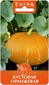 Тыква Кустовая Оранжевая 6шт Биотехника