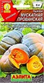 Тыква мускатная Прованская 1гр Аэлита