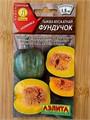Тыква Фундучок мускатная 7шт Аэлита