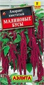 Амарант Малиновые бусы 0,2гр Аэлита