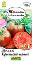 Томат Крымский черный 20шт Аэлита