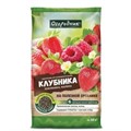 Удоб Огородник для клубники 0,9кг
