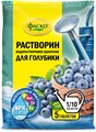 Удоб Растворин для голубики минеральное таблетки 5шт
