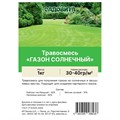 Травосмесь "Газон солнечный" 1кг СВТ
