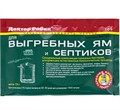 Антисептик Доктор Робик д/выгреб. ям и сеп-в 75 гр