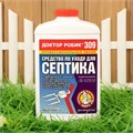 Ср-во Доктор Робик по уходу за септиком 798мл