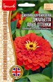 Цинния Джульетта Красные оттенки карл. 5шт Григорьев