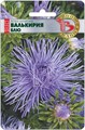 Астра Валькирия селект Блю 30шт Биотехника